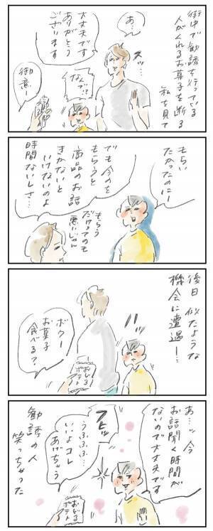 まめの機転につい『まめ日和』第367回