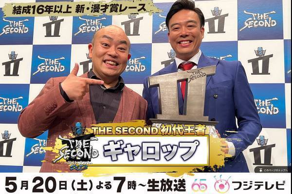 脱好き嫌いへ「一般人審査」の弱点を覆した『THE SECOND』スタッフの巧みな仕組み作り