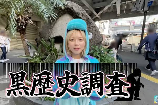 「脅して30万もらった」YouTubeで一般人女性の告白が物議…「立派な恐喝罪」「通報しました」と批判噴出