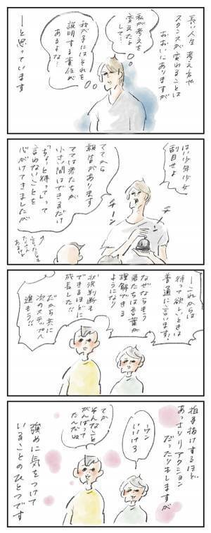 「逐一報告」の習慣『まめ日和』第369回