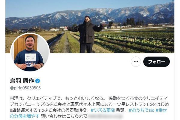 広末涼子と“W不倫”報道の有名シェフ　イベント中止、コメント欄閉鎖の裏で「いいね」していた「意味深ツイート」