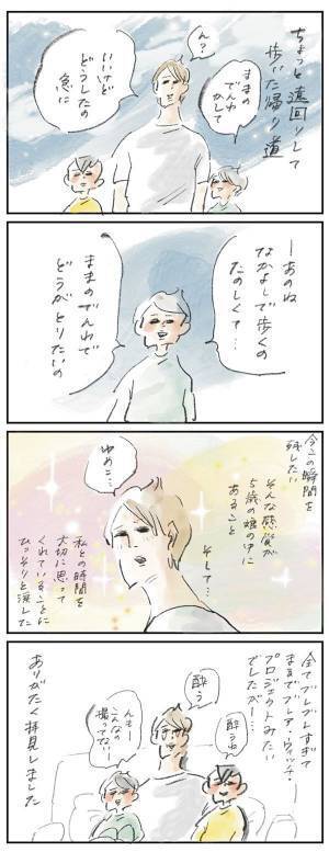 今この瞬間を残したい『まめ日和』第372回