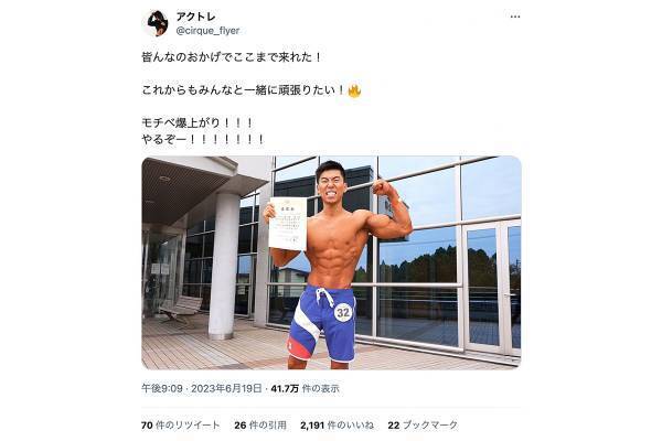 人気筋トレ系YouTuberがボディビル大会でルール違反…主催者も「裸じゃないか！」と苦言か