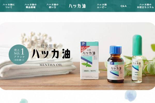 洗濯時の使用に“発火の危険性”指摘する声が…話題呼ぶ「ハッカ油」使用アイデアに販売会社は「確認試験を行っている」