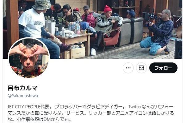 「男子はのぞけるならのぞく」発言で波紋の呂布カルマ　CM起用していた「ACジャパン」は“まさかの対応”