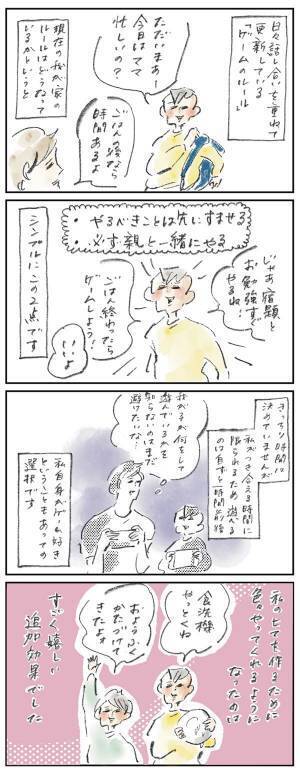 一緒に遊ぶメリット『まめ日和』第374回