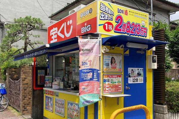今週の「ロト」1等売り場速報！　都内にある古墳の街で昨年からロト1等が相次いで爆当たり！　出たぞ、東京都「竹ノ塚イイダチャンスセンター」からロト6・1等3億8千万円！