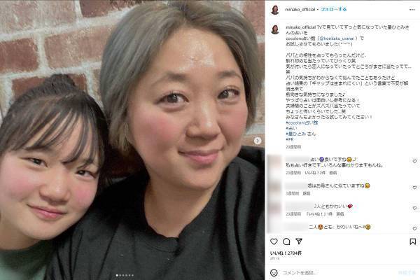 「血の繋がってない子供は嫌い」美奈子　壮絶DV報道の夫が裏切った再婚の“決め手”