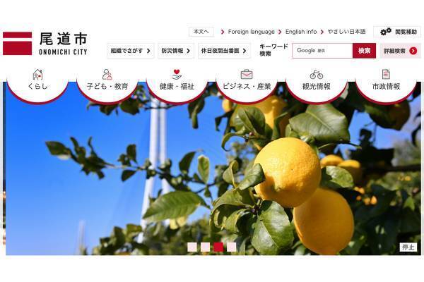 「産後鬱加速する」尾道市の“パパの不満”載せた妊婦向けチラシに批判噴出…広島県では2年前も女性を「よくばり」呼ばわりで炎上