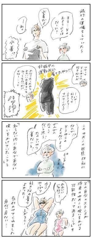 自分への「呪い」『まめ日和』第379回