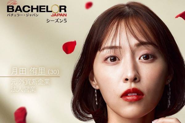 ストールンローズは2時間話し合い…去った後も注目される謎多き女「月田侑里」の裏話も【バチェラー シーズン5】