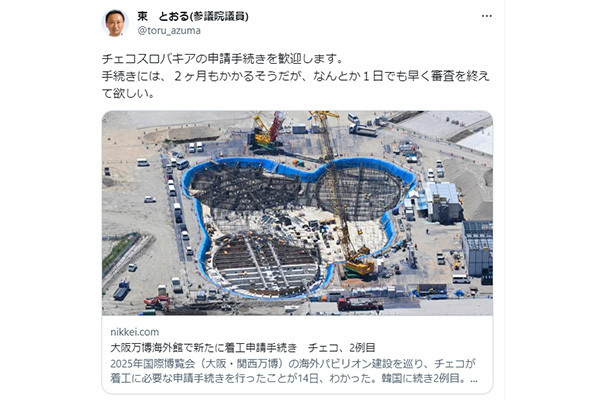 「国際情勢も知らないで万博」維新議員の“チェコスロバキア歓迎”ツイートに呆れ声