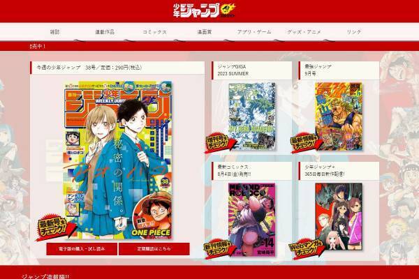 『週刊連載の限界』少年ジャンプ『ブラクロ』が季刊誌、『ヒロアカ』が7ページで掲載の異常事態