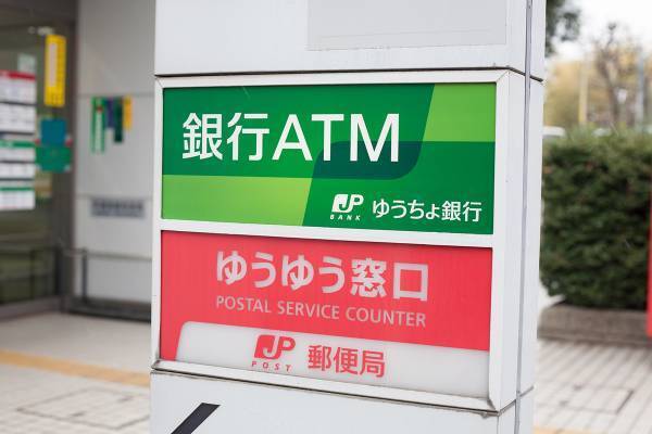 ゆうちょ“定期貯金”457億円が消失…再確認したい「休眠口座」ルール