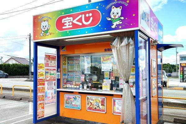 「ロト」1等売り場を独占入手！　地元の「金運の神様」パワー！　出たぞ三重県「金剛坂チャンスセンター」岩手県「七福サンデー盛岡店」からロト6・3億3千万円！