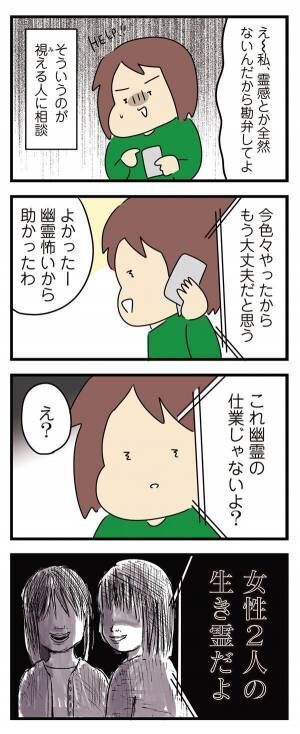 人間まおの「ヒトコワ実話」1コワ目　ブログに投稿されたヤバい画像の正体