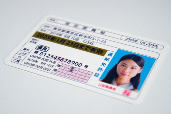 運転免許証のICチップは監視するためのもの？ ネットで波紋呼ぶ“陰謀論”に警察庁が示した「見解」