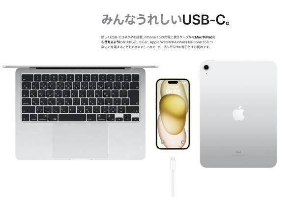 Apple「iPhone15」公式サイトより