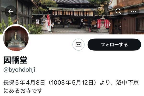 「罰当たり」人気お守りの転売にネット怒り…住職が明かした“苦悩”とオンライン販売しない“理由”