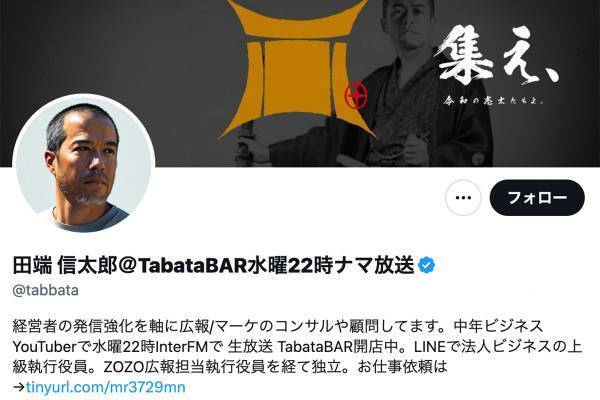 「インボイスで困る人には需要がない」「クソ二流三流」実業家・田端信太郎氏の投稿が波紋