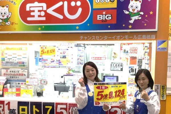 「ロト」1等売り場を独占入手！　「造幣局」の金が6億円の億招き