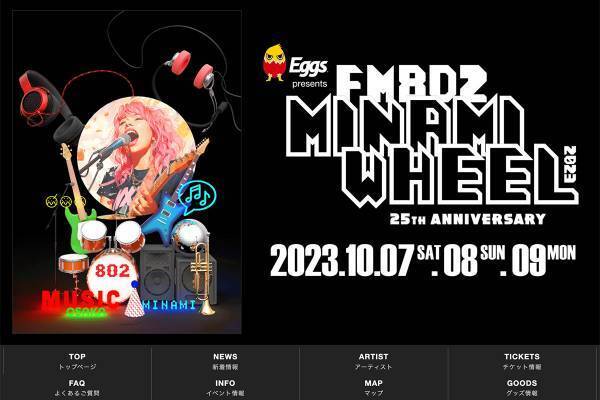 「アマチュアに毛の生えた演者」ライブハウスが音楽イベントに“お気持ち表明”も大ブーイング