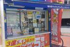 「ロト」1等売り場を独占入手！　姫路城に二重の虹が吉兆を招いて3億5千万円！
