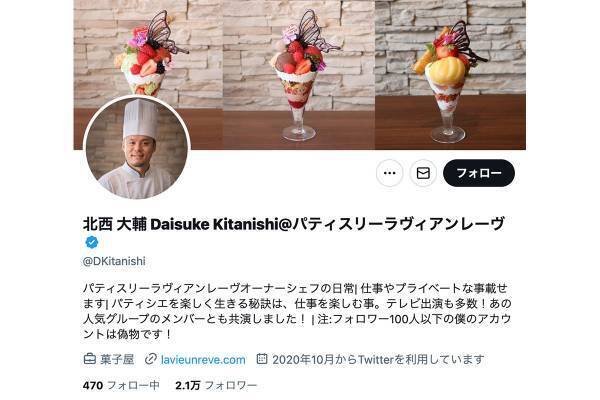 「値段が高いと文句を言う前にお店を選んで」有名パティシエの苦悩に共感の声