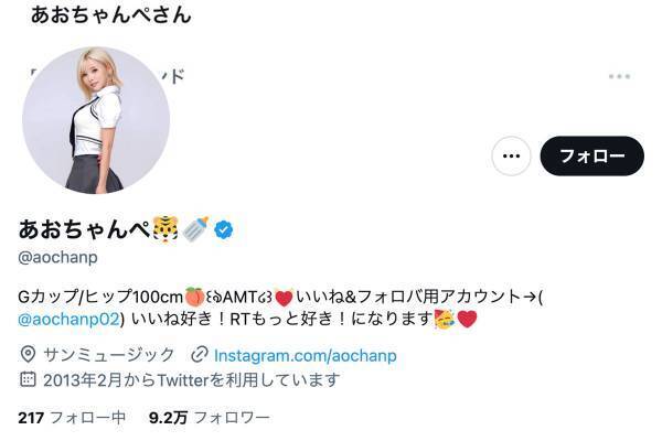 「『権利』と『特権』と勘違いしないで」人気ギャルタレント　デモを行った生活保護者に辛口持論