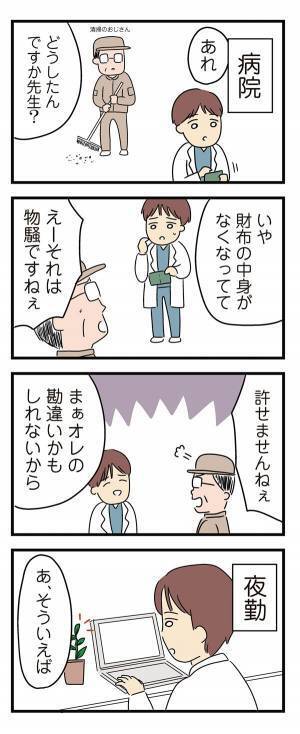 人間まおの「ヒトコワ実話」6コワ目　植物成長カメラが捉えていたまさかの瞬間