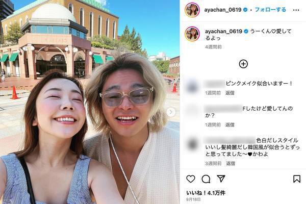 「二度と関わらないで」あやなん　てつや謝罪で許す宣言も続ける“上から目線”投稿にファン激怒…夫しばゆーにも未だ会えず