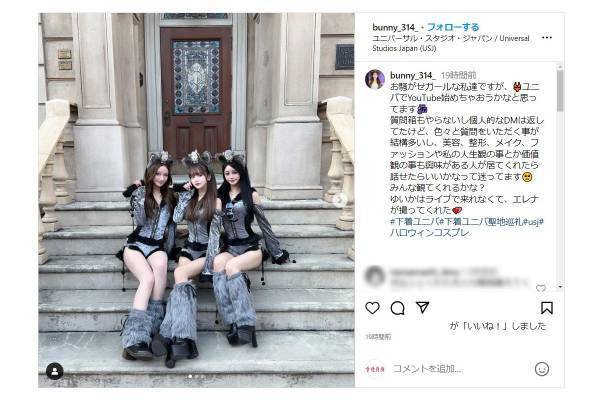 「去年よりは全然健全」“下着ユニバ”で炎上したインスタグラマーが見せたコスプレの“変化”