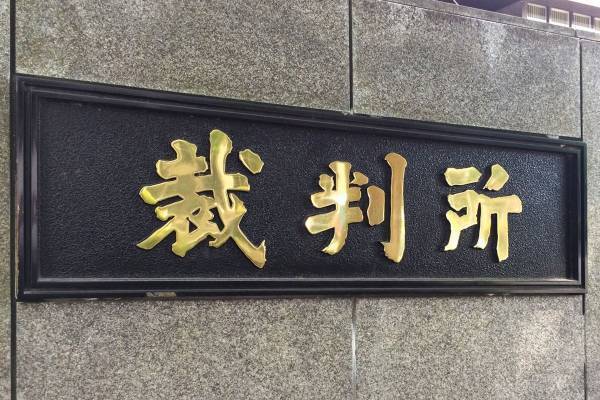 「1カ月前にも不渡り」ガイア倒産の裏で点灯していた“黄信号”…業界再編の幕開けか
