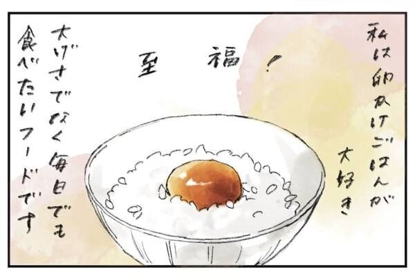 卵かけご飯が好きすぎて『まめ日和』第393回