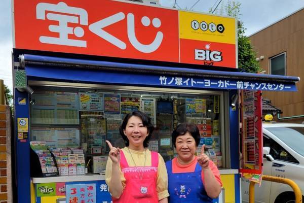 今週の「ロト」1等売り場速報！ 奇跡の爆当たり！足立区竹ノ塚から今年2本目のロト6・1等1億6千万円！