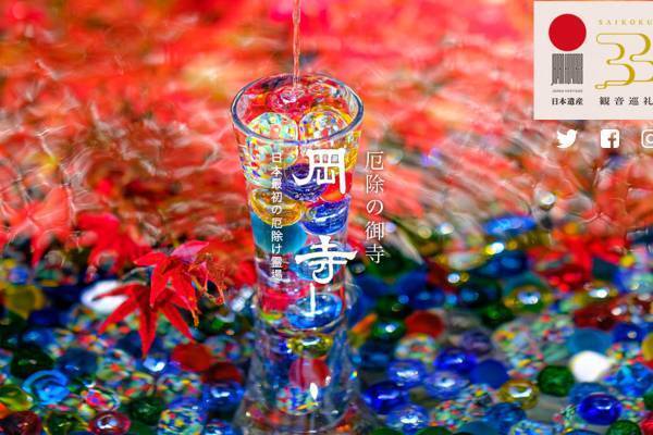 「お寺は貸スタジオじゃない」奈良の有名寺が紅葉マナー違反客に怒り…竹灯篭が破損される被害も