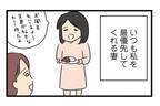 妻がちょっと怖くなった話　人間まおの「ヒトコワ実話」10コワ目