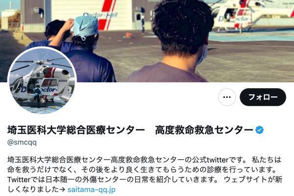 「信頼を著しく損なう不適切な投稿」患者のCT画像をSNS投稿の埼玉医大に批判殺到→アカウント無期限停止へ