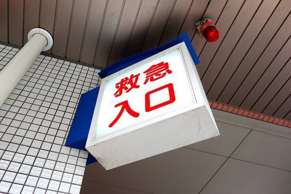 医師会のアンケートで発覚！全国病院3割が「救急患者もう診られない…」