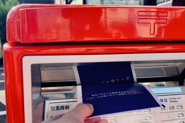 定形郵便3割超値上げで110円へ「気軽に応募できない」懸賞ファンたちの嘆き