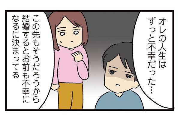 プロポーズ後に彼氏が豹変した恐ろしい理由（2） 人間まおの「ヒトコワ実話」13コワ目