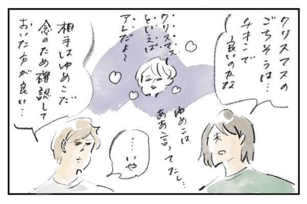 まさかの甘海老『まめ日和』第398回