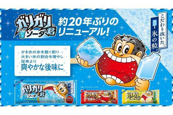 《むしろ今までありがとう》10円値上げも「ガリガリ君」に寄せられる応援の声