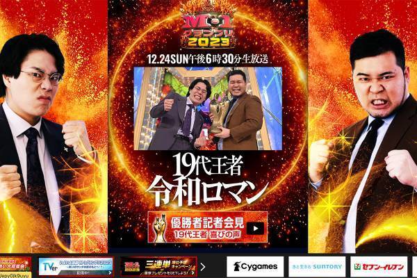 「M-1」要望多かった“リアルタイム字幕”をついに導入！高いハードル乗り越えネット歓喜