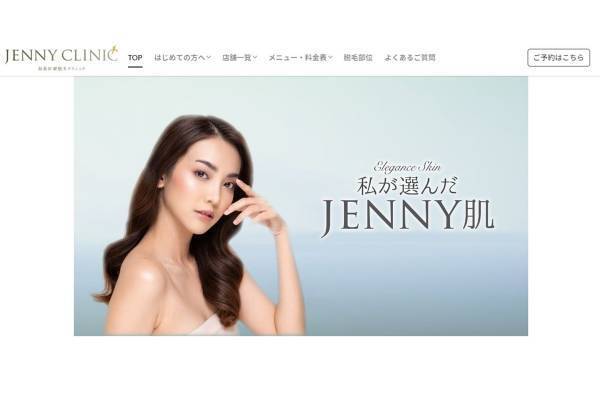 銀座カラーに続く有名脱毛クリニック休業で浮上していた意外な人物…元代表は「ミスチルの事務所社長」だった！