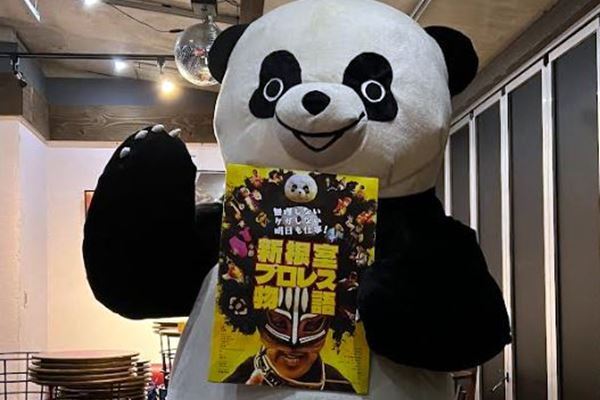 プロレス界で大活躍中のパンダのレスラー、アンドレザ・ジャイアントパンダ「夢はソロデビュー!?」