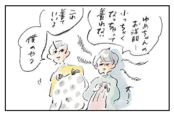 まめとゆめこは“ジェンダーレス”世代『まめ日和』第400回