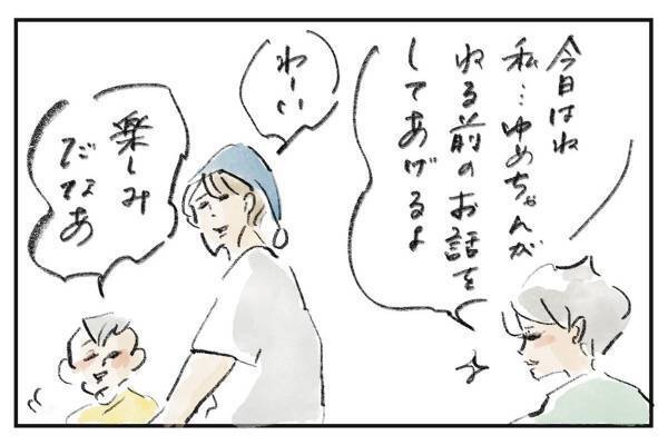 桃好きな男、太郎『まめ日和』第401回