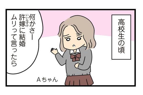 嘘つきの友達に振り回された話（1） 人間まおの「ヒトコワ実話」14コワ目