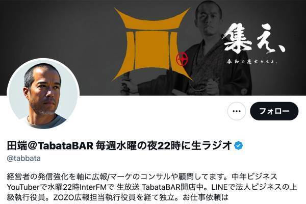 “世帯総収入890〜920万円以下は『社会のお荷物』”有名実業家の持論に酷いミスリード」「悪意を感じる」と批判続々